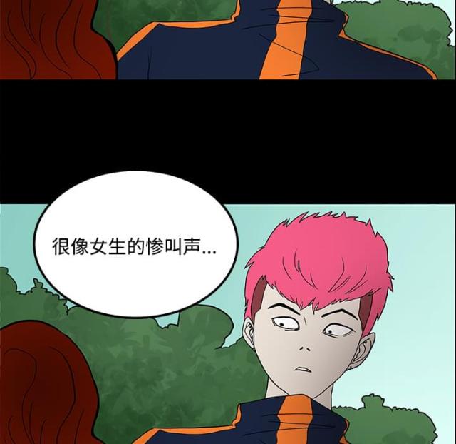 《病房百鬼夜行》第39话 第10页