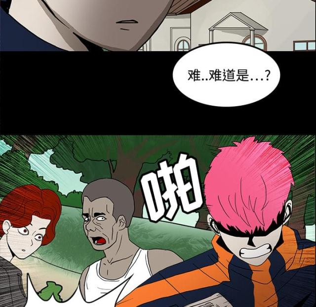 《病房百鬼夜行》第39话 第12页
