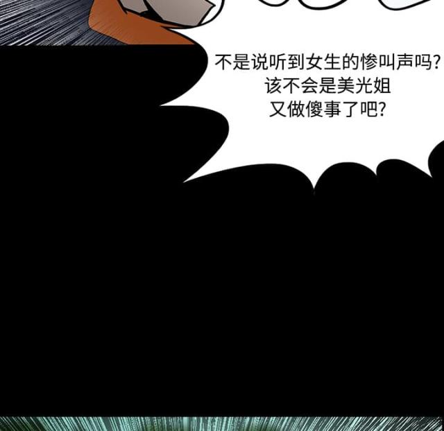 《病房百鬼夜行》第39话 第14页