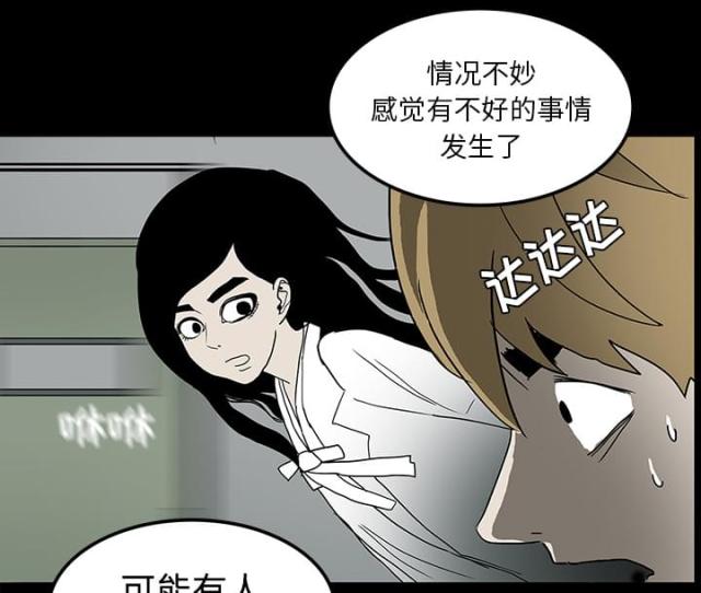 《病房百鬼夜行》第39话 第22页