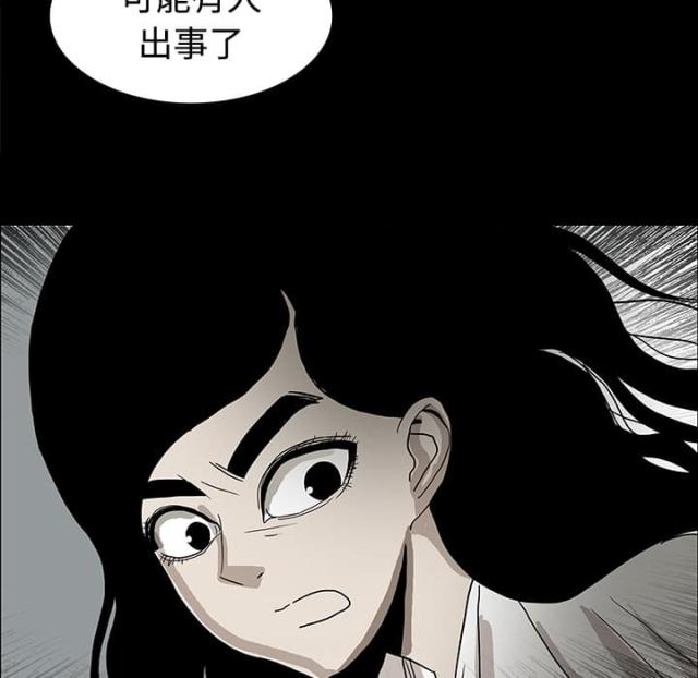 《病房百鬼夜行》第39话 第23页
