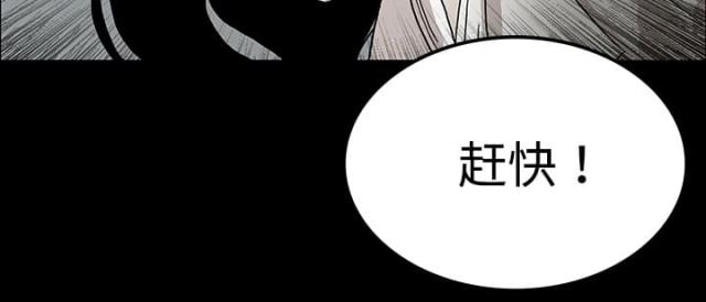 《病房百鬼夜行》第39话 第24页