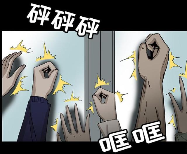 《病房百鬼夜行》第39话 第25页