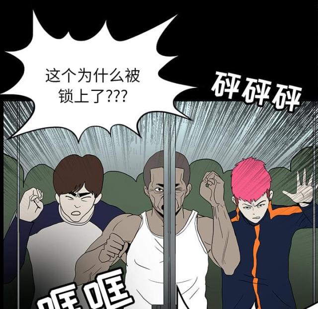 《病房百鬼夜行》第39话 第26页