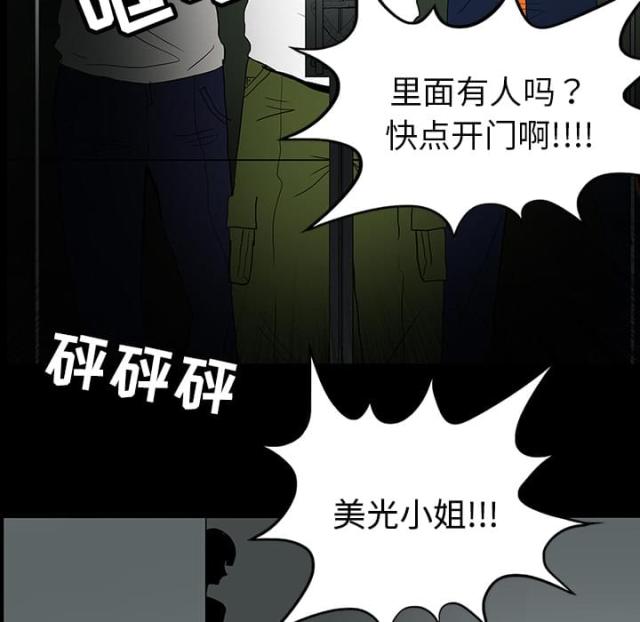 《病房百鬼夜行》第39话 第27页