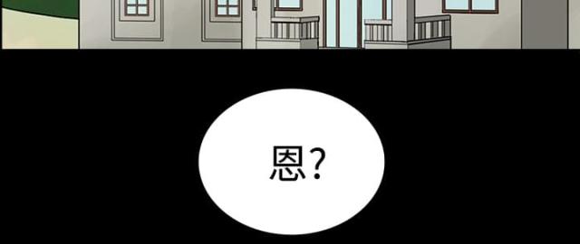 《病房百鬼夜行》第39话 第3页