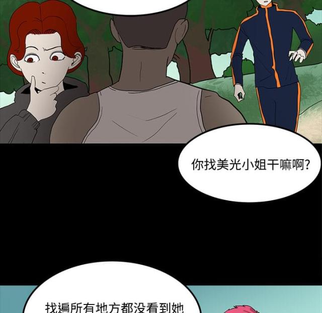 《病房百鬼夜行》第39话 第6页