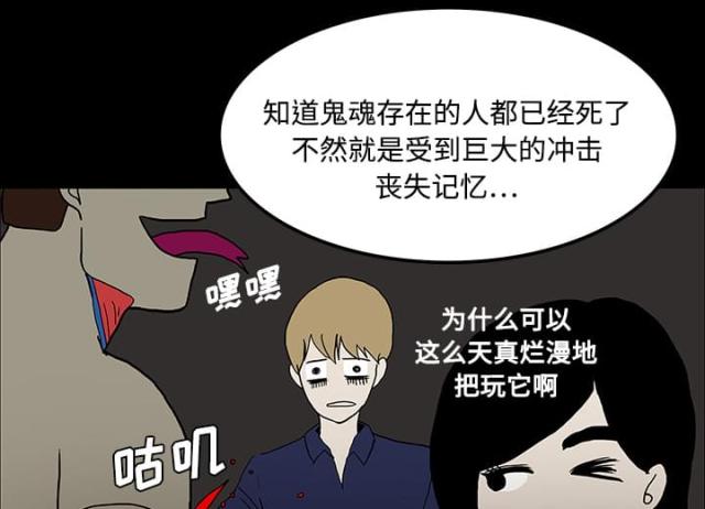 《病房百鬼夜行》第38话 第10页