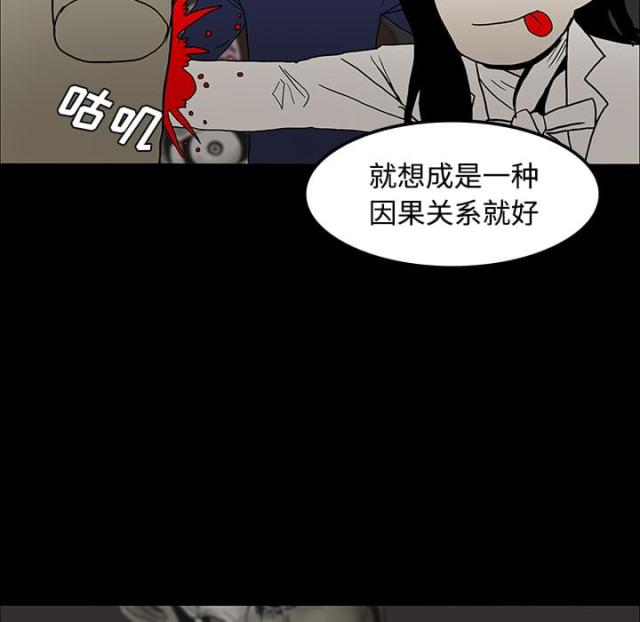 《病房百鬼夜行》第38话 第11页