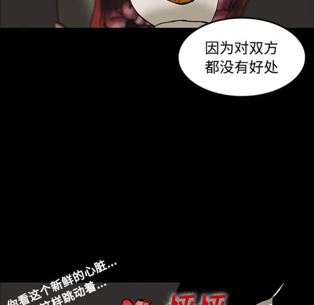 《病房百鬼夜行》第38话 第13页