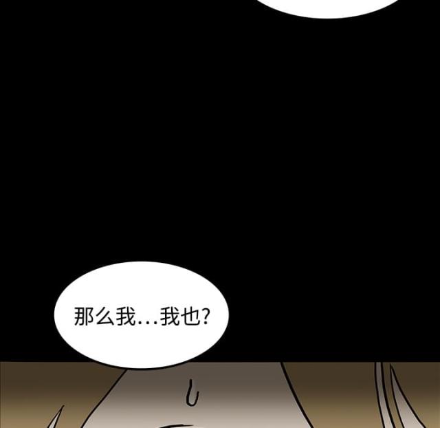 《病房百鬼夜行》第38话 第16页