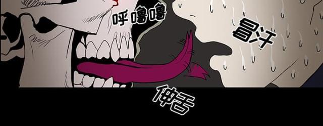 《病房百鬼夜行》第38话 第1页