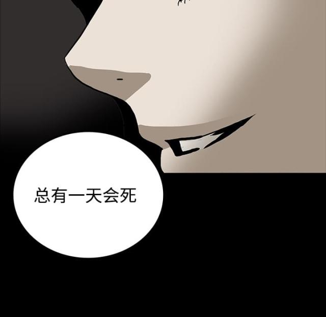 《病房百鬼夜行》第38话 第21页