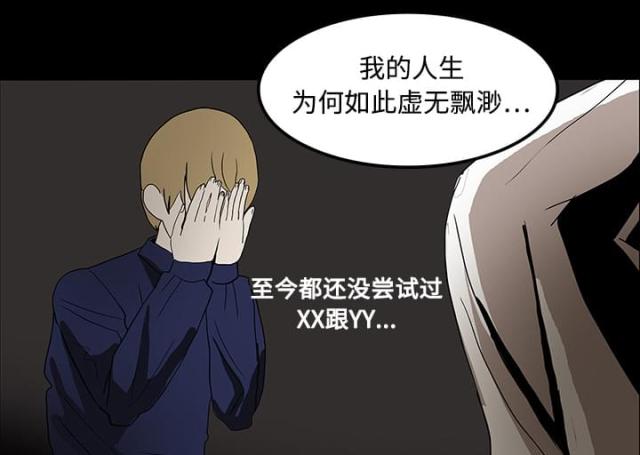 《病房百鬼夜行》第38话 第22页