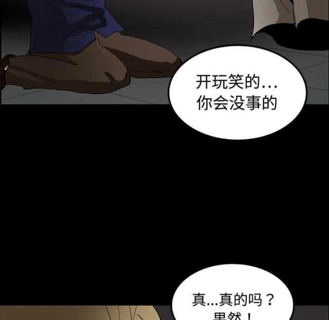 《病房百鬼夜行》第38话 第23页