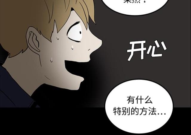 《病房百鬼夜行》第38话 第24页
