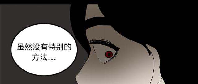 《病房百鬼夜行》第38话 第25页