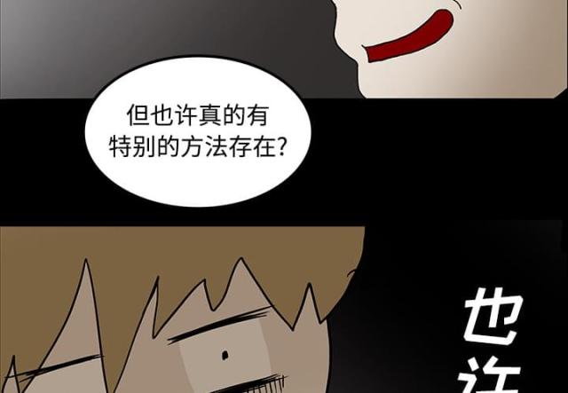 《病房百鬼夜行》第38话 第27页