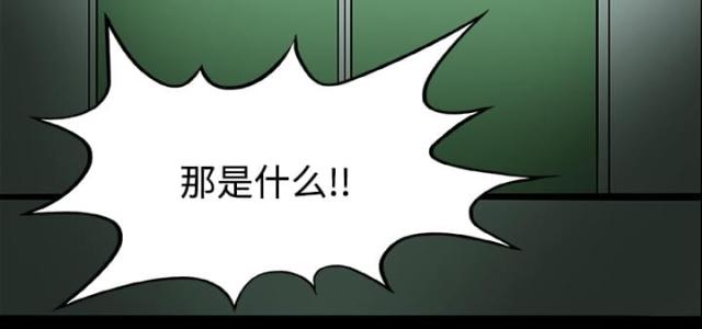 《病房百鬼夜行》第38话 第30页