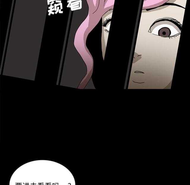 《病房百鬼夜行》第38话 第32页