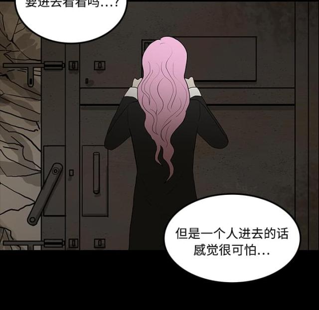 《病房百鬼夜行》第38话 第33页
