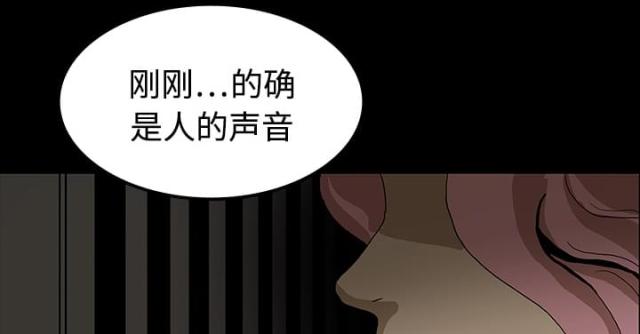 《病房百鬼夜行》第38话 第34页