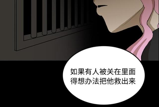 《病房百鬼夜行》第38话 第35页