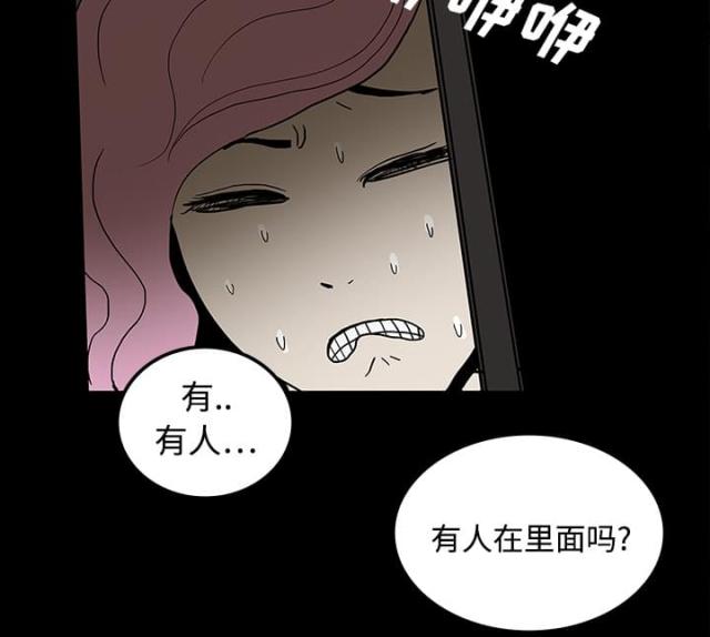 《病房百鬼夜行》第38话 第38页