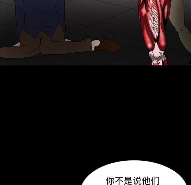 《病房百鬼夜行》第38话 第3页
