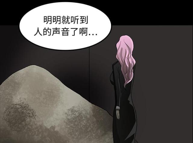 《病房百鬼夜行》第38话 第43页