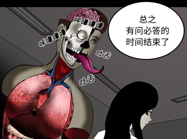 《病房百鬼夜行》第38话 第53页