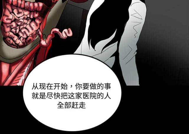 《病房百鬼夜行》第38话 第54页