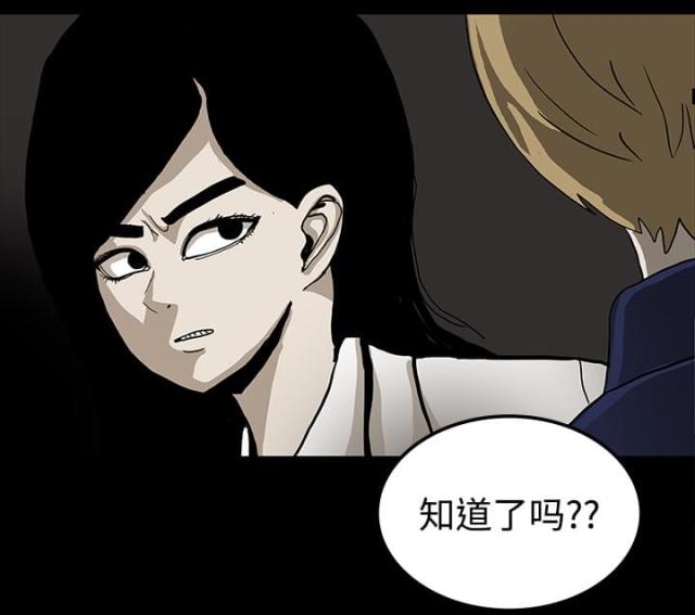 《病房百鬼夜行》第38话 第55页