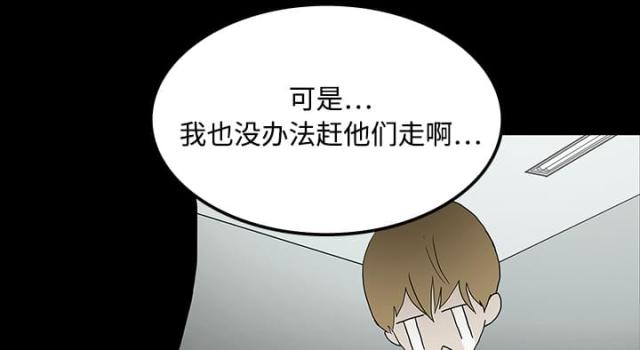 《病房百鬼夜行》第38话 第56页