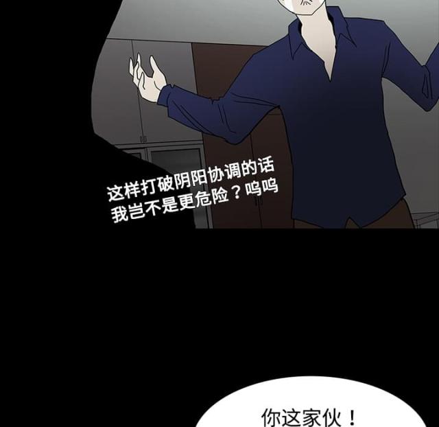 《病房百鬼夜行》第38话 第57页