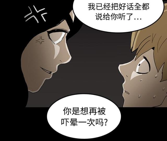 《病房百鬼夜行》第38话 第58页