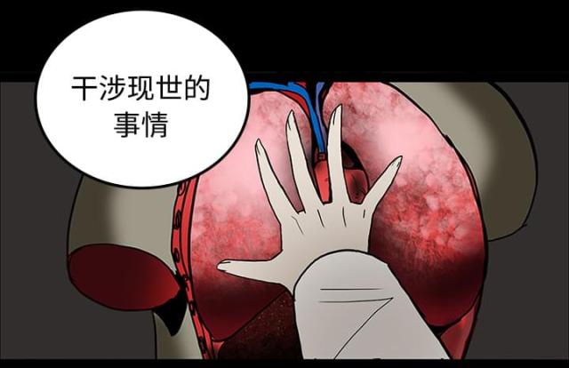 《病房百鬼夜行》第38话 第8页