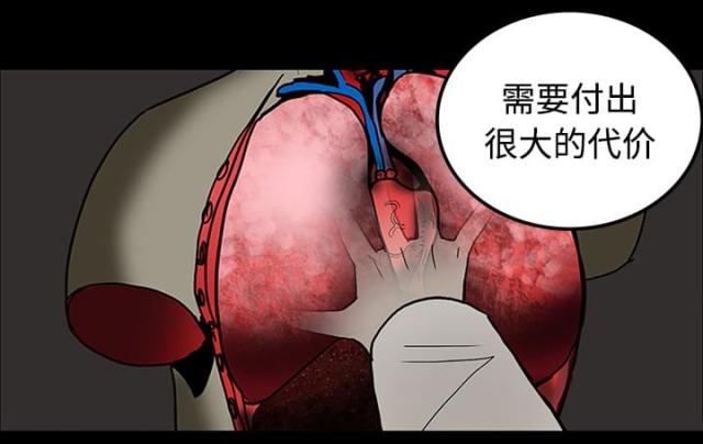 《病房百鬼夜行》第38话 第9页