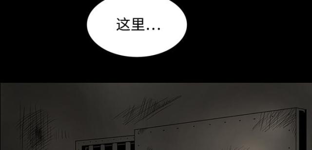 《病房百鬼夜行》第37话 第10页