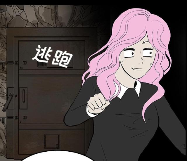 《病房百鬼夜行》第37话 第14页