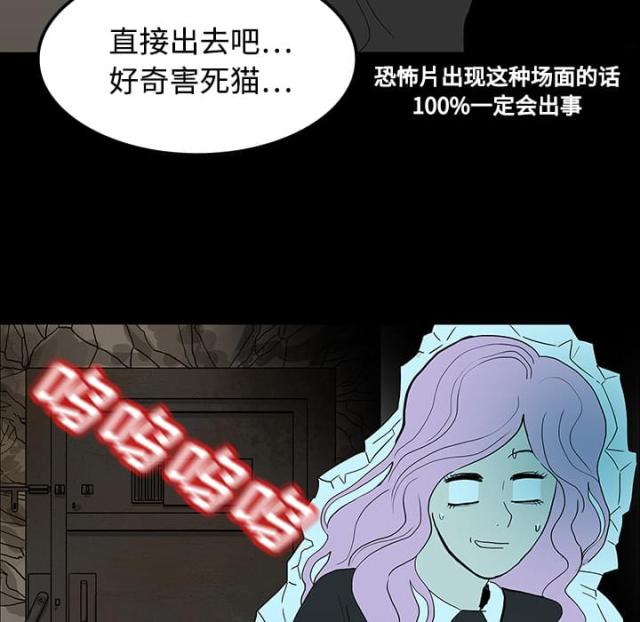 《病房百鬼夜行》第37话 第15页