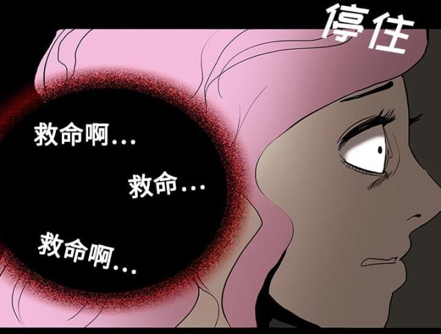 《病房百鬼夜行》第37话 第17页