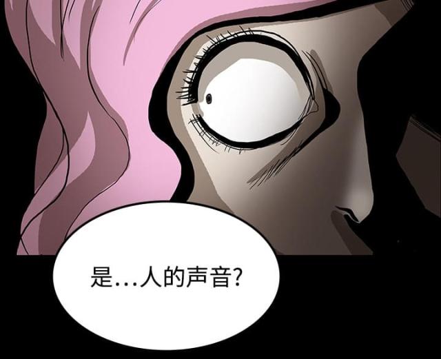 《病房百鬼夜行》第37话 第19页