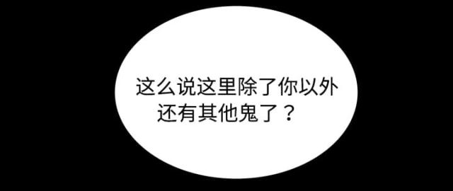 《病房百鬼夜行》第37话 第20页