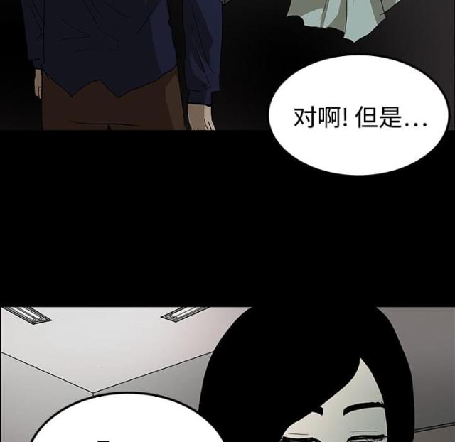 《病房百鬼夜行》第37话 第22页
