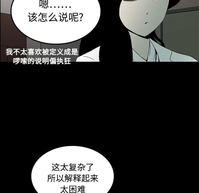 《病房百鬼夜行》第37话 第23页
