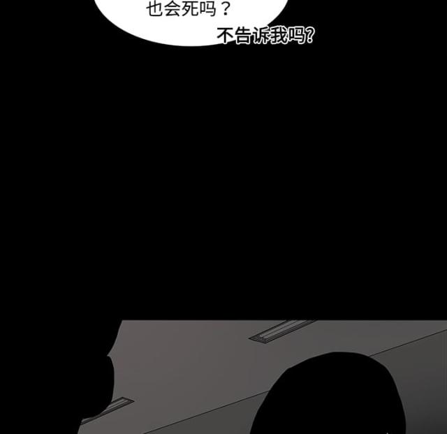 《病房百鬼夜行》第37话 第25页