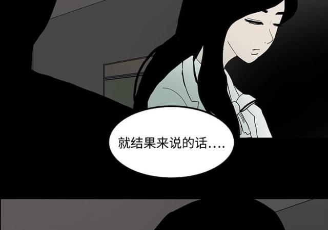 《病房百鬼夜行》第37话 第26页