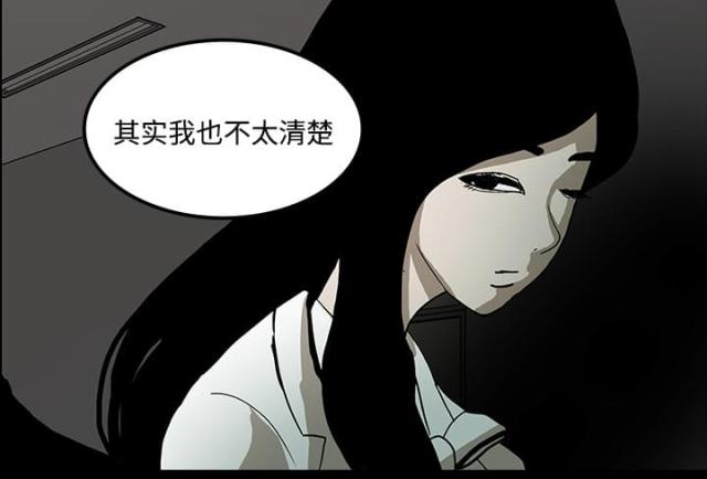 《病房百鬼夜行》第37话 第27页