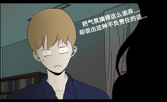 《病房百鬼夜行》第37话 第28页